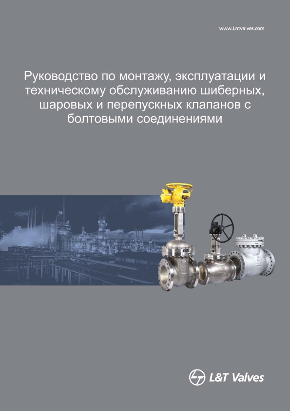 L&T Valves Bolted-Bonnet Gate, Globe & Check Valves (Russian)
